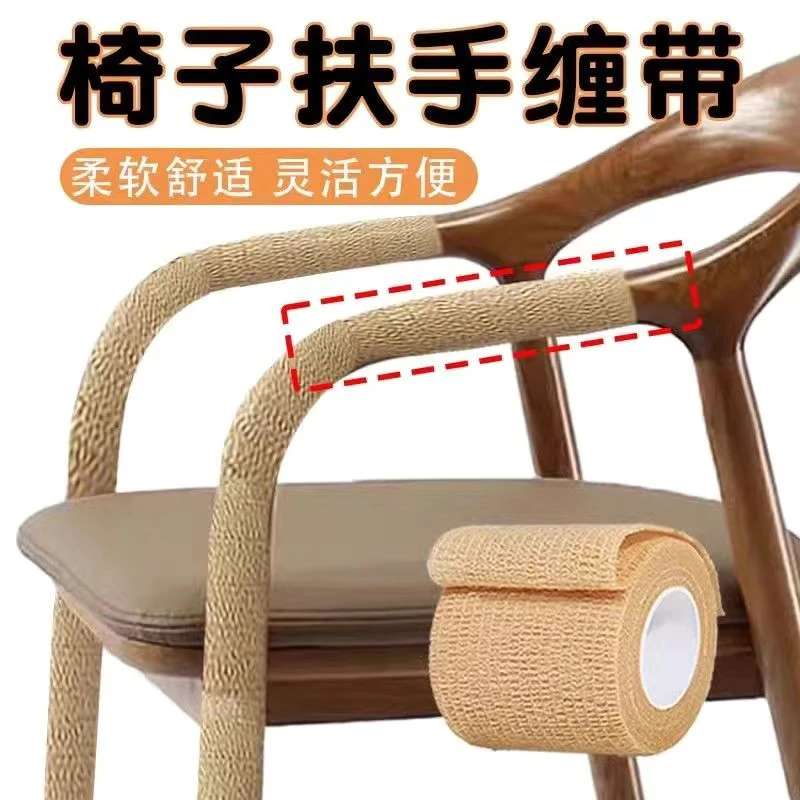 桌椅凳子扶手缠带时尚简约家用轻奢客厅户外酒店手工自粘防滑降噪
