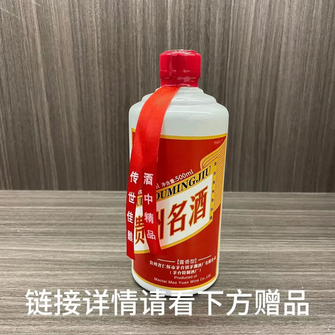 黔城将门贵州名酒酱香型白酒9优级经典佳酿53度53度