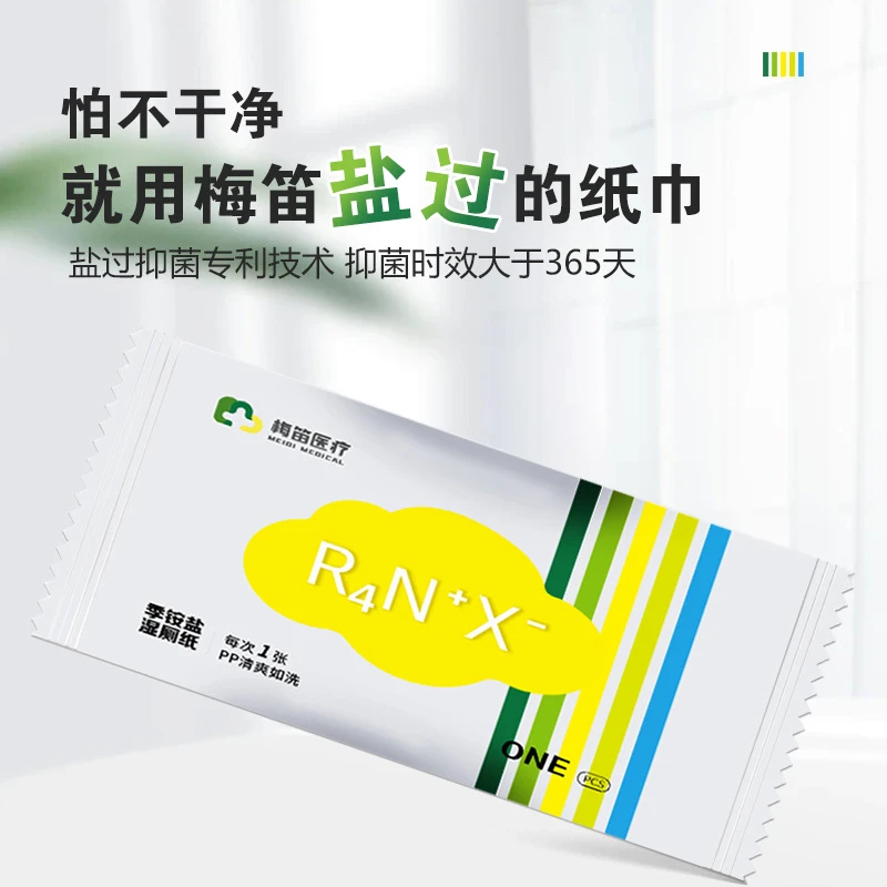 湿厕纸单片孕妇婴儿擦屁股抑菌湿手纸男女私密一次性湿巾夏日旅行