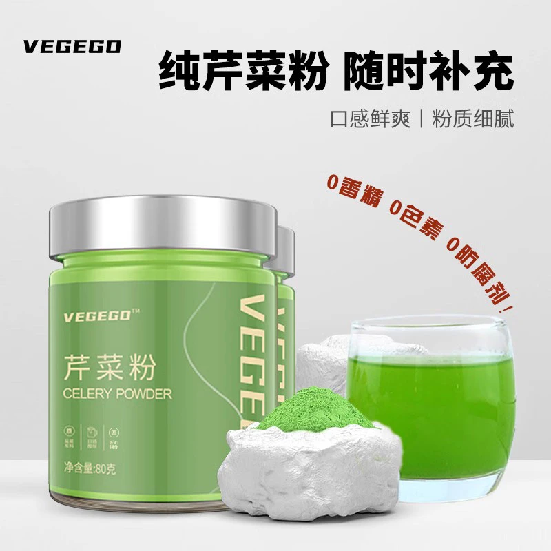 纯芹菜粉西芹汁新鲜蔬菜食用现磨无饮料添加旱芹西芹纯汁芹菜籽粉