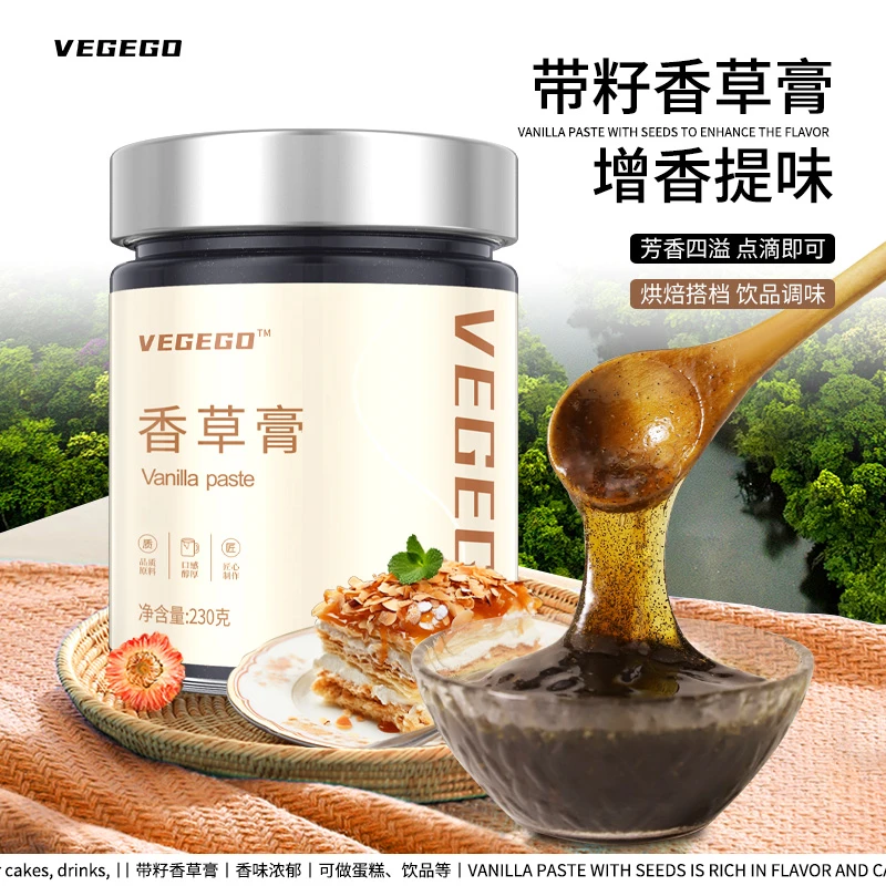 香草膏烘焙香草籽酱食用香草精荚豆曲奇蛋糕冰淇淋烘焙原料