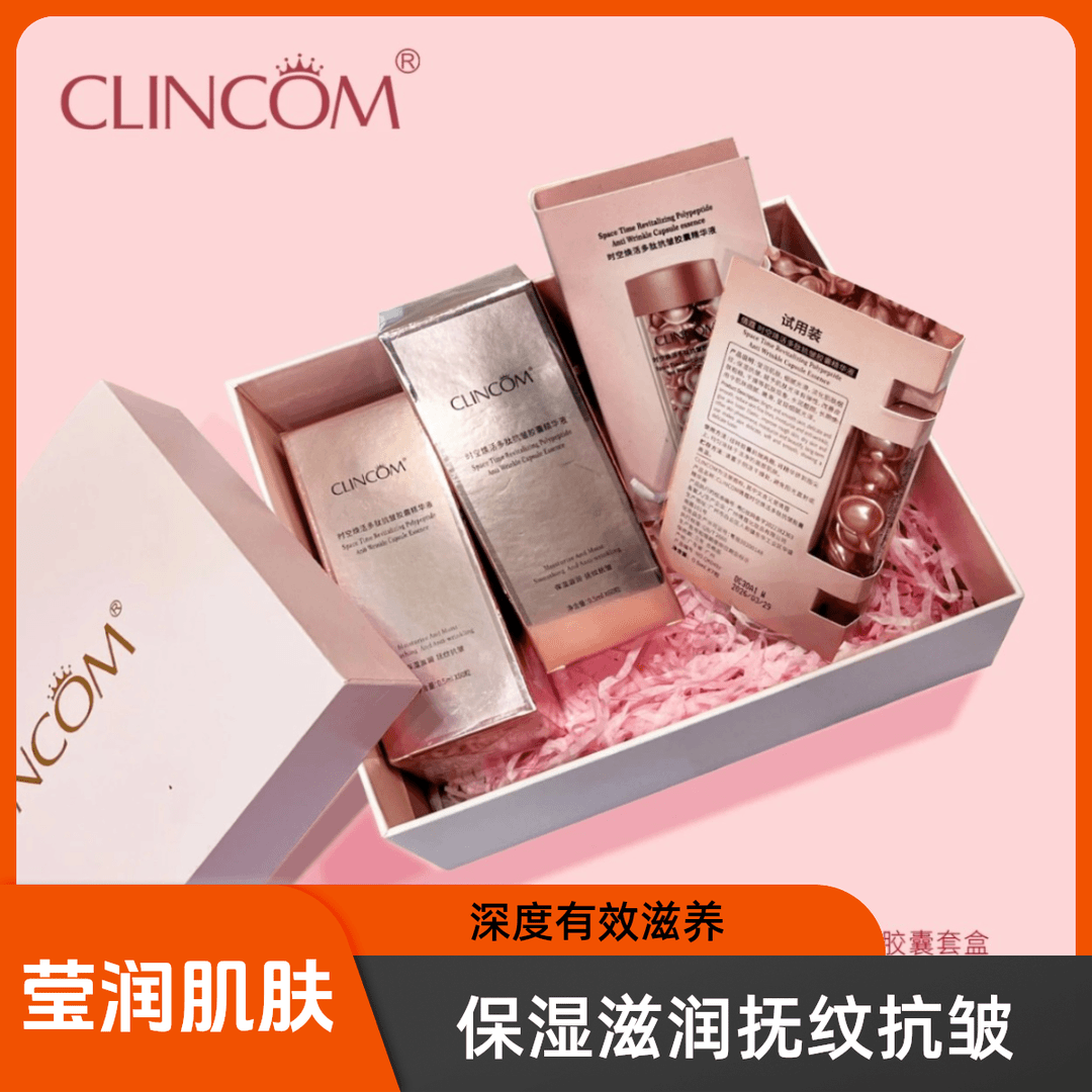 【源头正品】倩蔻时空焕活多肽抗皱胶囊精华液补水精华液套盒
