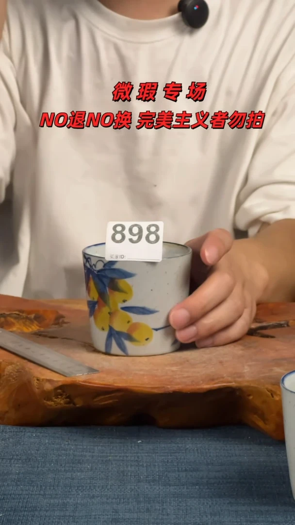 【闪购商品】其他器小二源头工厂陶瓷 微瑕898