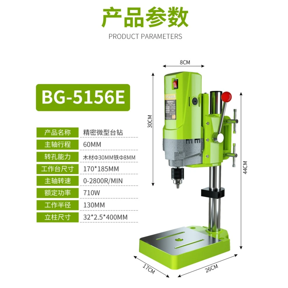 迷你强MINIQ 新款BG-5156E台钻 710W 大功率高精度轻电钻携带方便