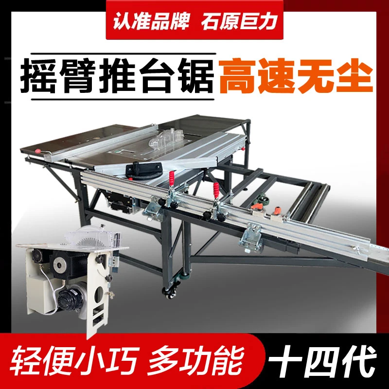 石原巨力第十四代可折叠升级轻型摇臂精密锯