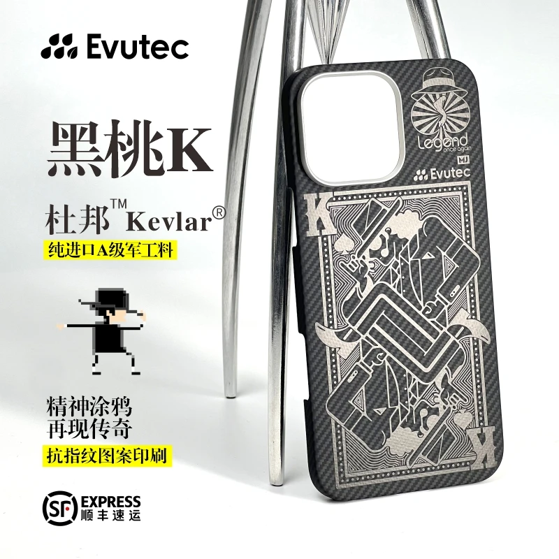 Evutec黑桃K凯夫拉MagSafe磁吸手机壳适用于苹果iPhone16ProMax