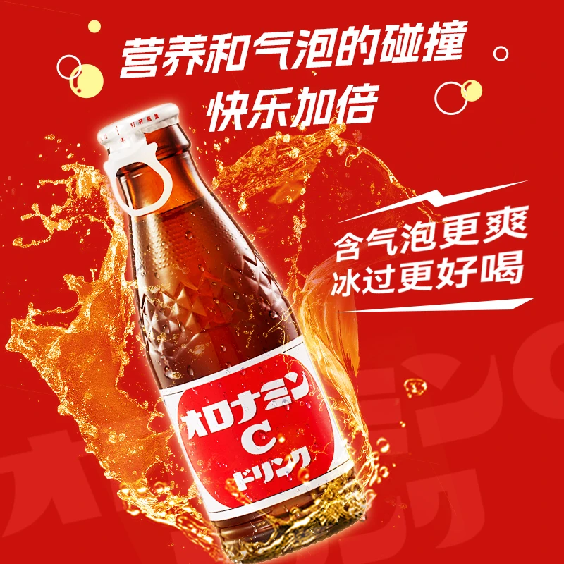 【临期24年2月6号到期】奥乐蜜C维生素维他保健能量饮料120ml*6瓶