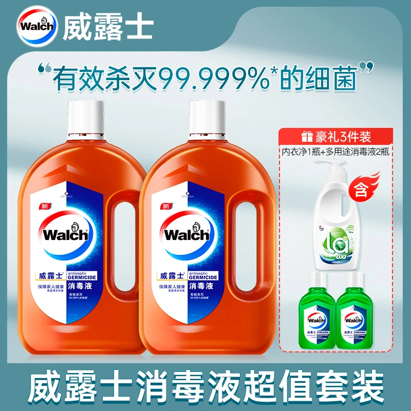 店铺专享威露士高浓度消毒液800ml*2+内衣净+多用途消毒液60ml*2X