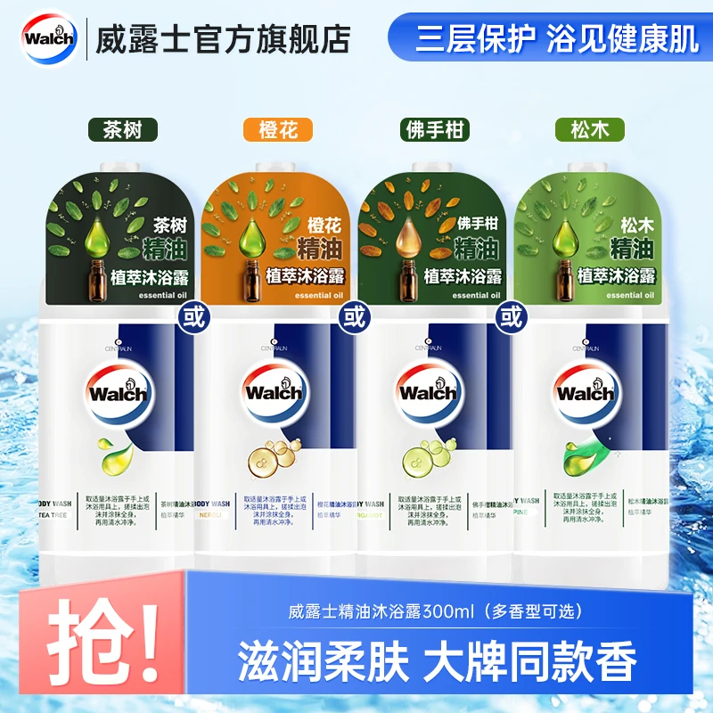 威露士精油沐浴露300ml嫩滑滋润保湿