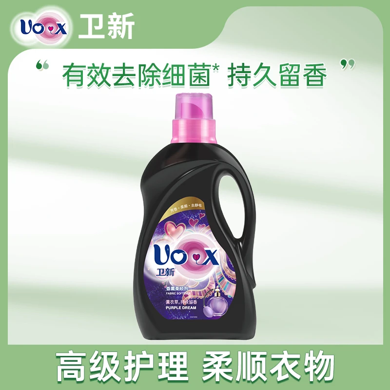 【双十一生活节】卫新心心柔顺剂1kg薰衣草/绿翡翠