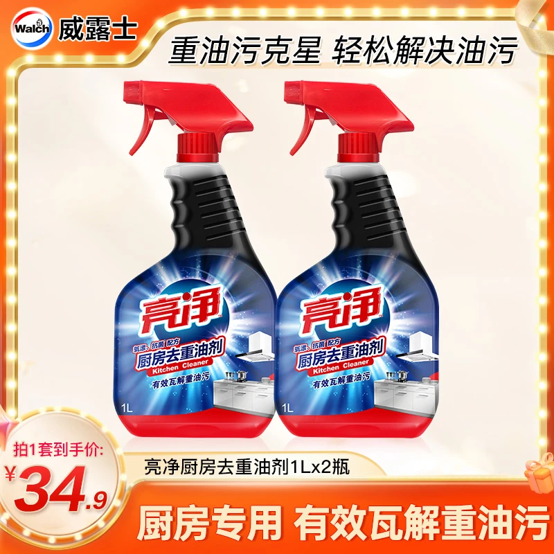 【店铺专享】亮净厨房快速去重油污剂1L*2瓶抽油烟去油渗透清洁剂