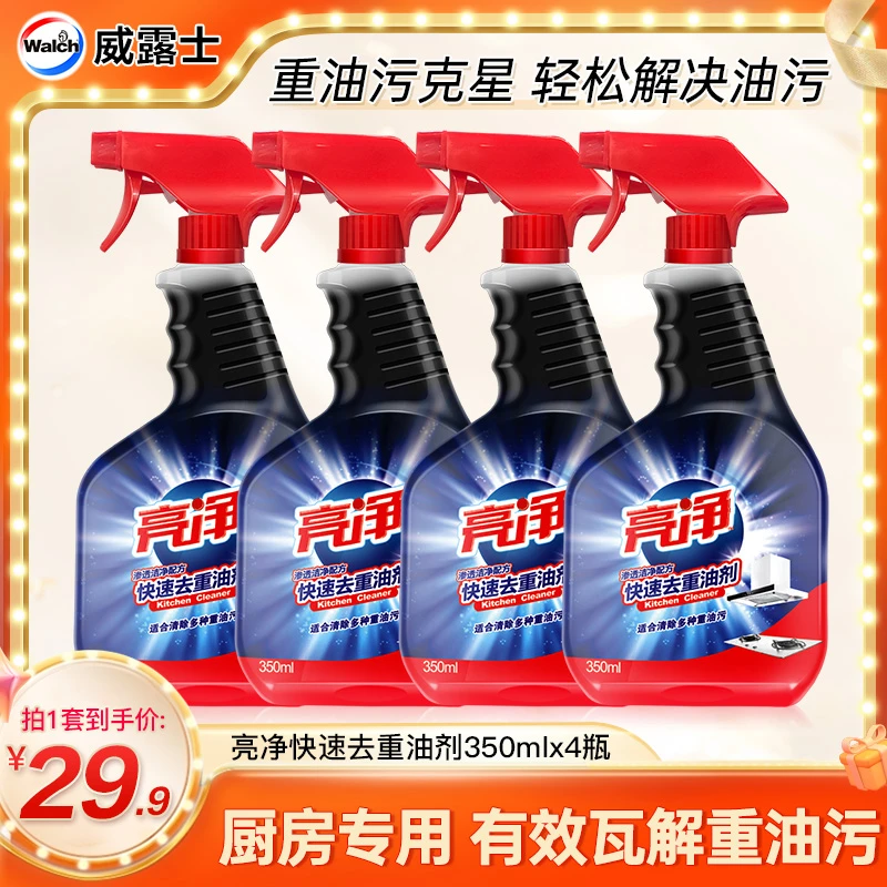 【店铺专享】亮净快速去重油剂渗透洁净配方350ml*4 去油污强效s