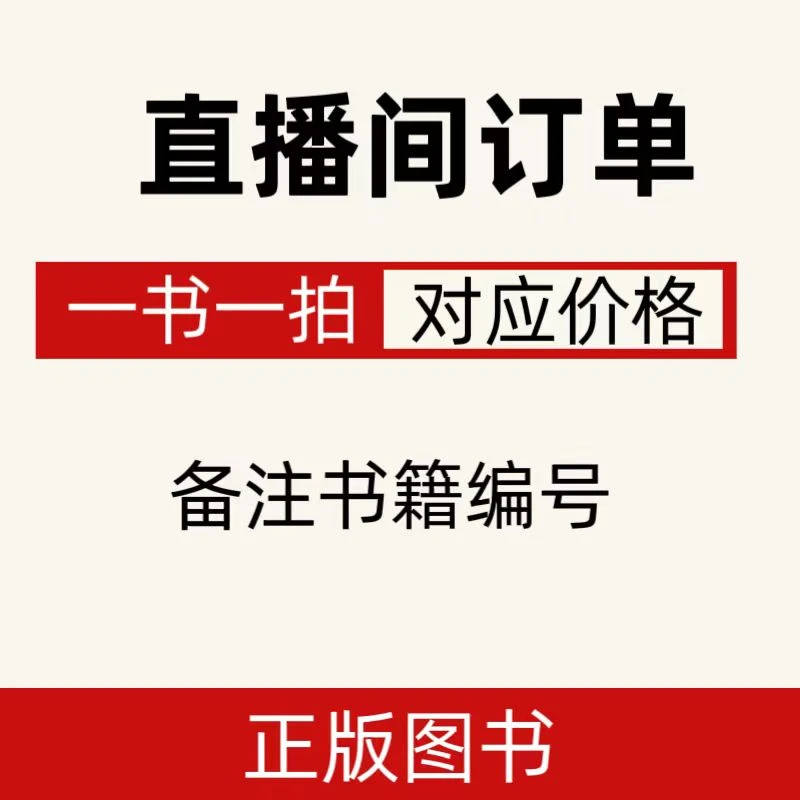 微瑕直播链接  一书一拍 (快乐读书吧)