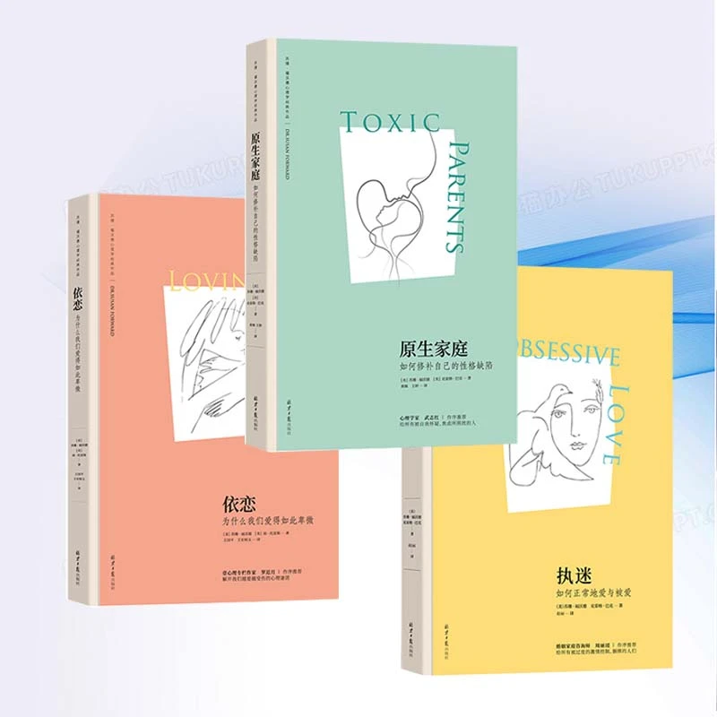 【阳光博客 】原生家庭：如何修补自己的性格缺陷+执迷+依恋