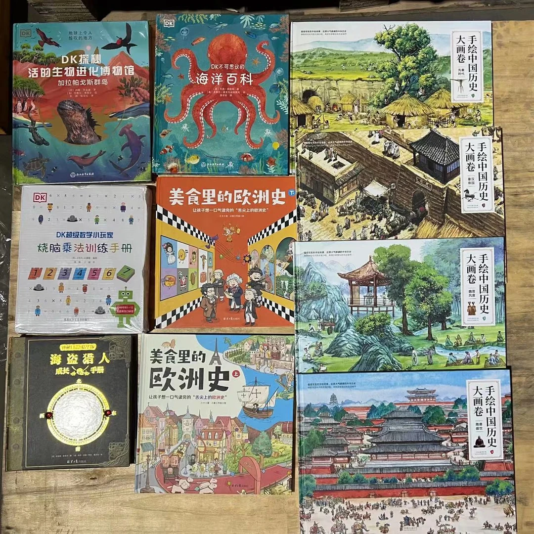 【一米阳光】微瑕混装书009