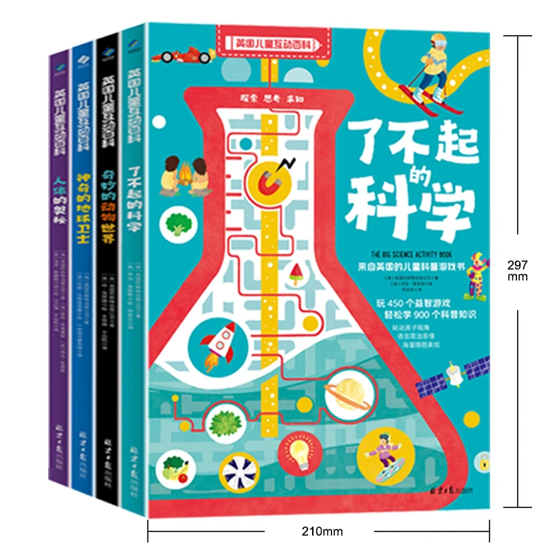 【阳光博客】英国儿童互动百科(全4册)