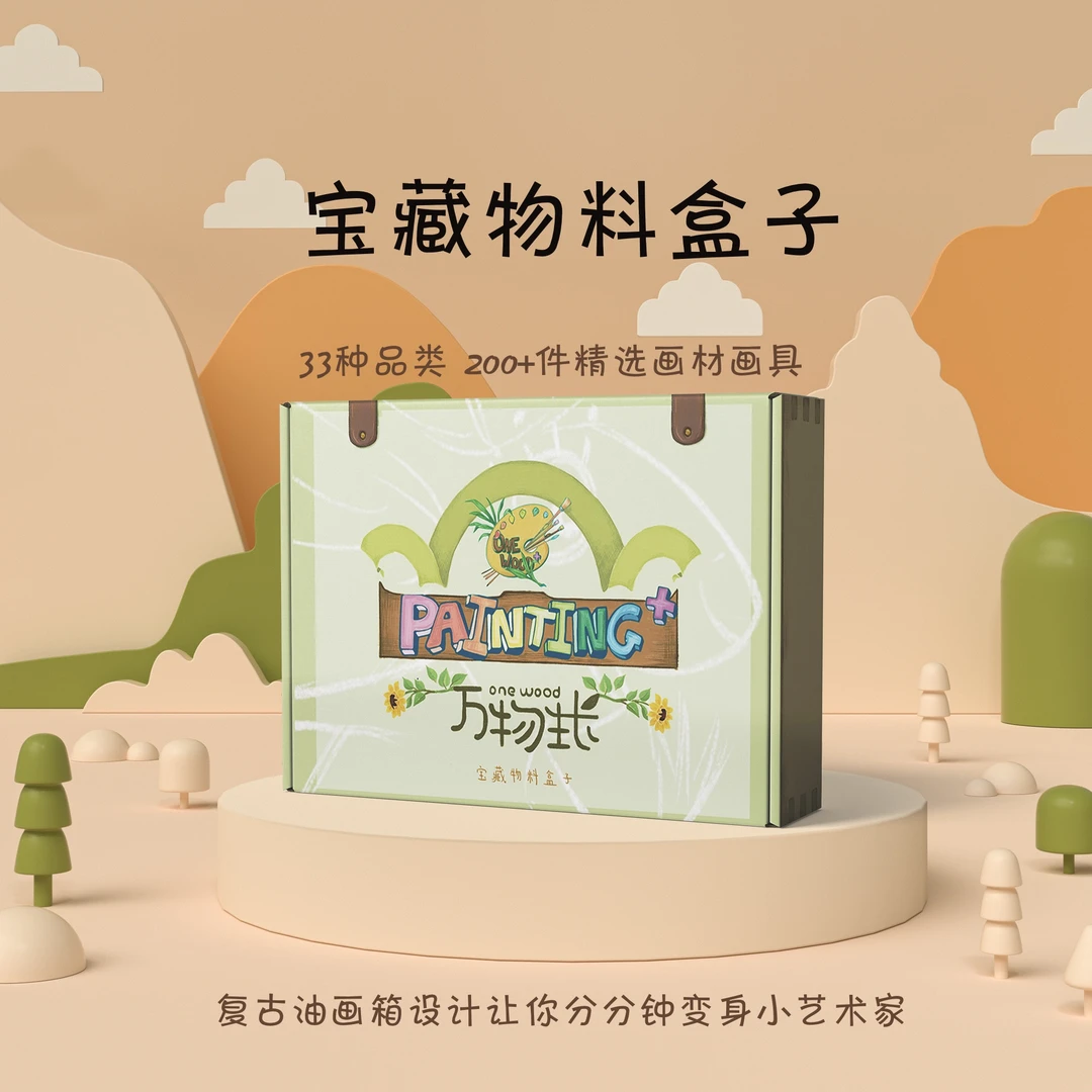 【阳光博客】万物生长绘画+融科美育启蒙