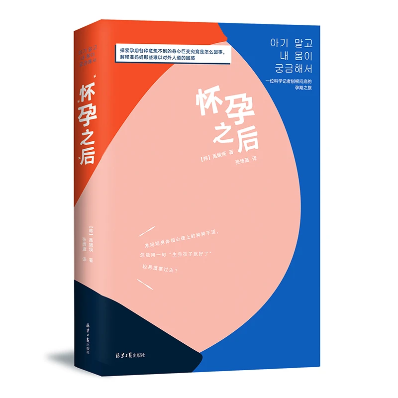 【桐姐推荐】怀孕之后