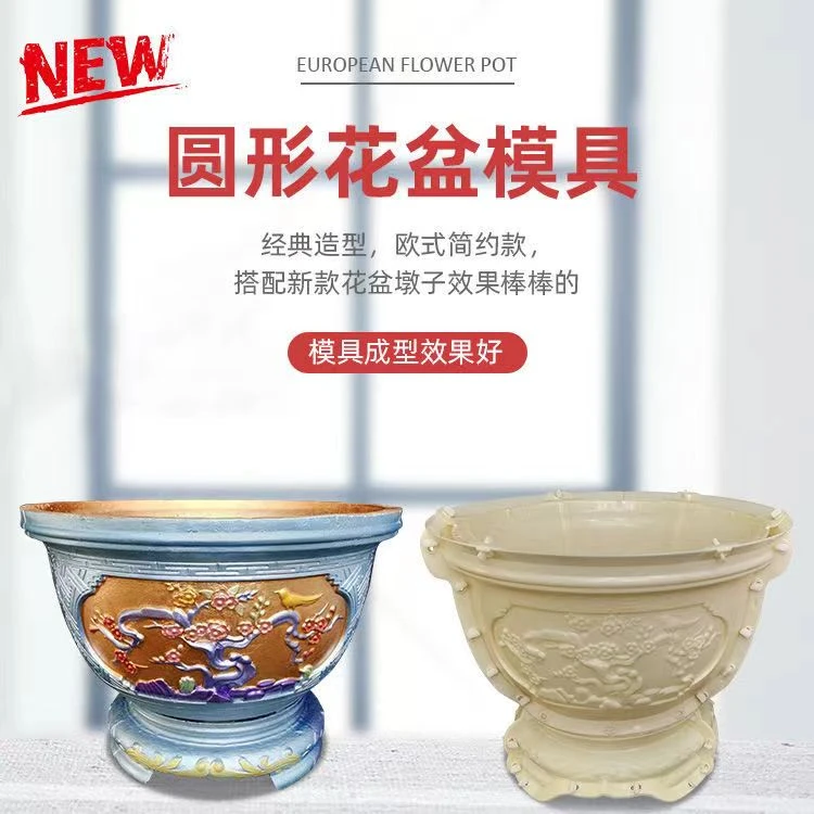 花盆模具圆形工厂花盆模具欧式塑料花盆模型盆景盆现浇筑塑钢自制