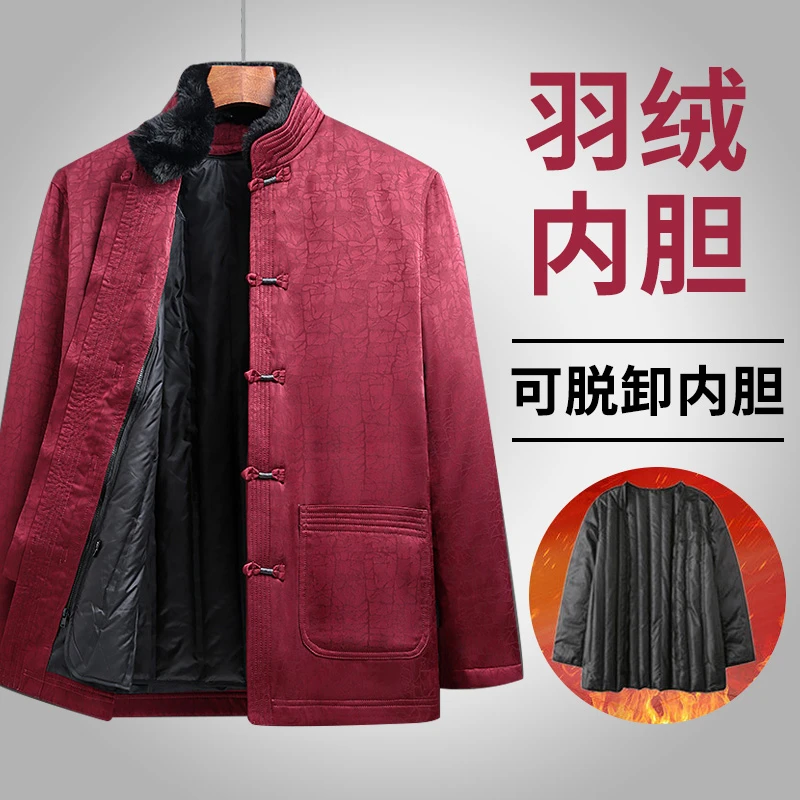 【可脱卸羽絨内胆】爸爸冬装外套男士羽绒服中国风休闲唐装套装