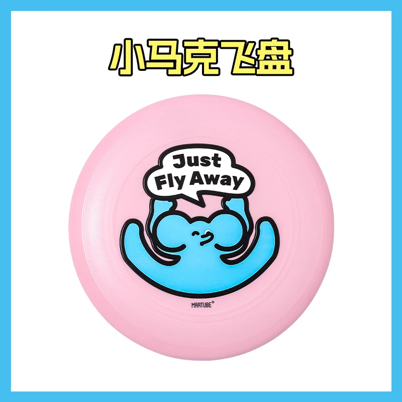 【会员积分购】马克图布10周年飞盘小马克官方周边创意户外运动玩具