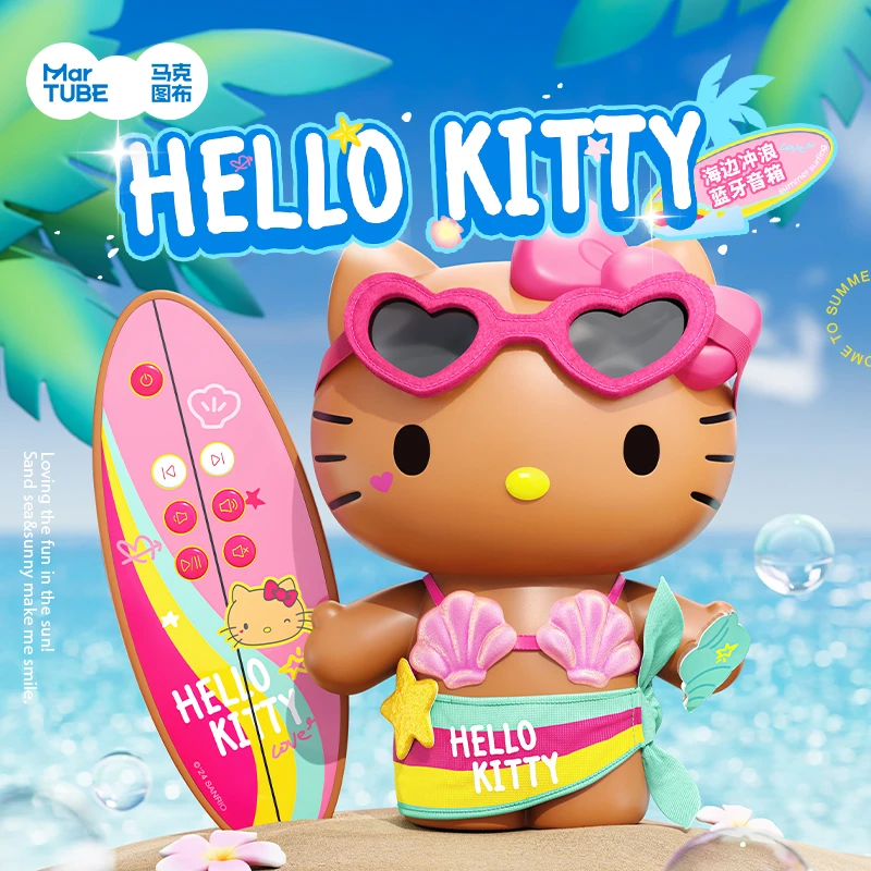 马克图布HelloKitty海边冲浪音响黑皮夏威夷度假礼盒女生生日礼物