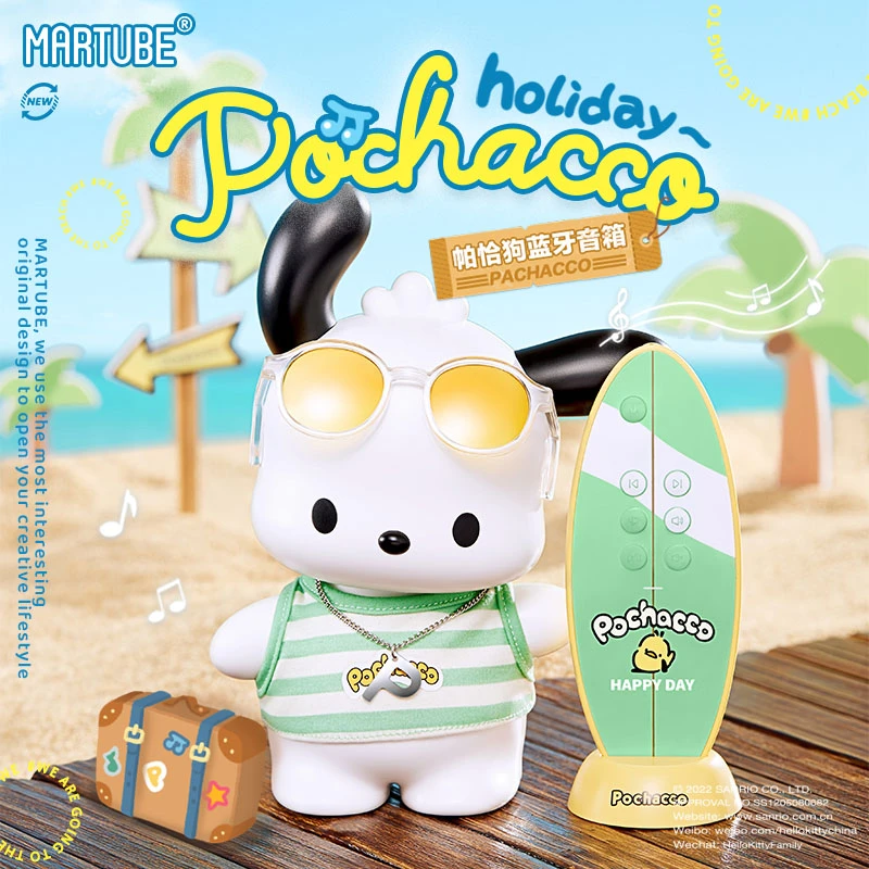 【帕恰狗蓝牙音箱】马克图布音响可爱桌面大娃手办摆件男生日礼物