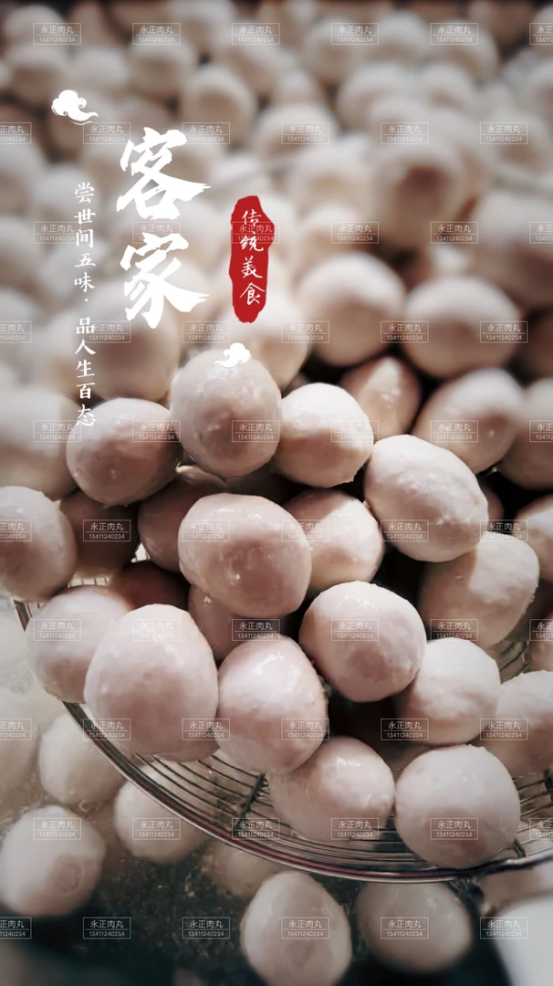 梅州客家猪肉丸永正肉丸猪肉丸3斤/5斤