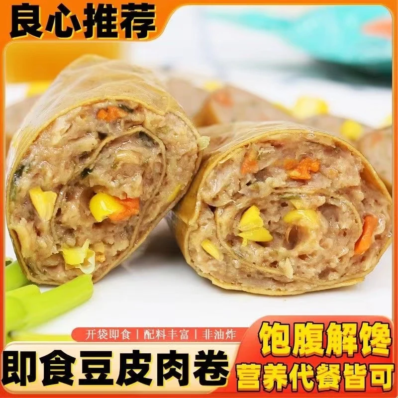 即食鸡胸肉豆皮金丝肉卷高蛋白健身代餐速食饱腹熟食代餐追剧食品