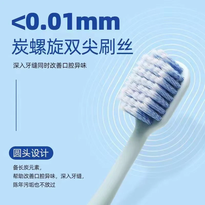 店主同款银离子宽体牙刷