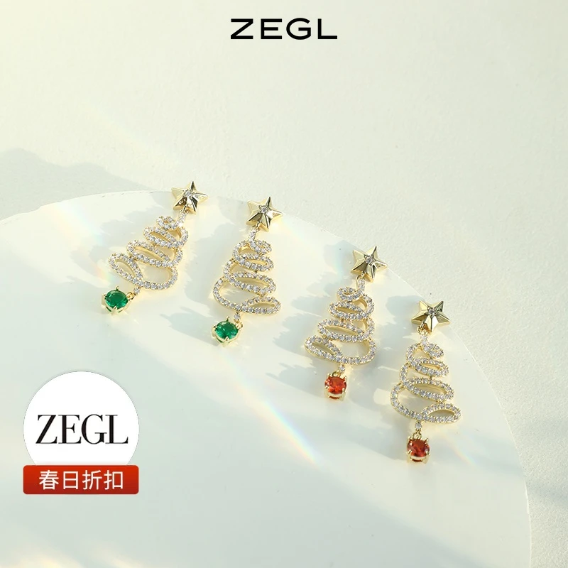 【ZEGL春日折扣】圣诞树水钻耳环轻奢法式气质简约百搭饰品