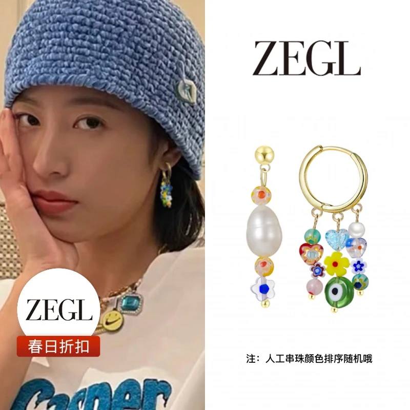 【ZEGL春日折扣】彩串流苏耳环轻奢气质简约百搭小众饰品