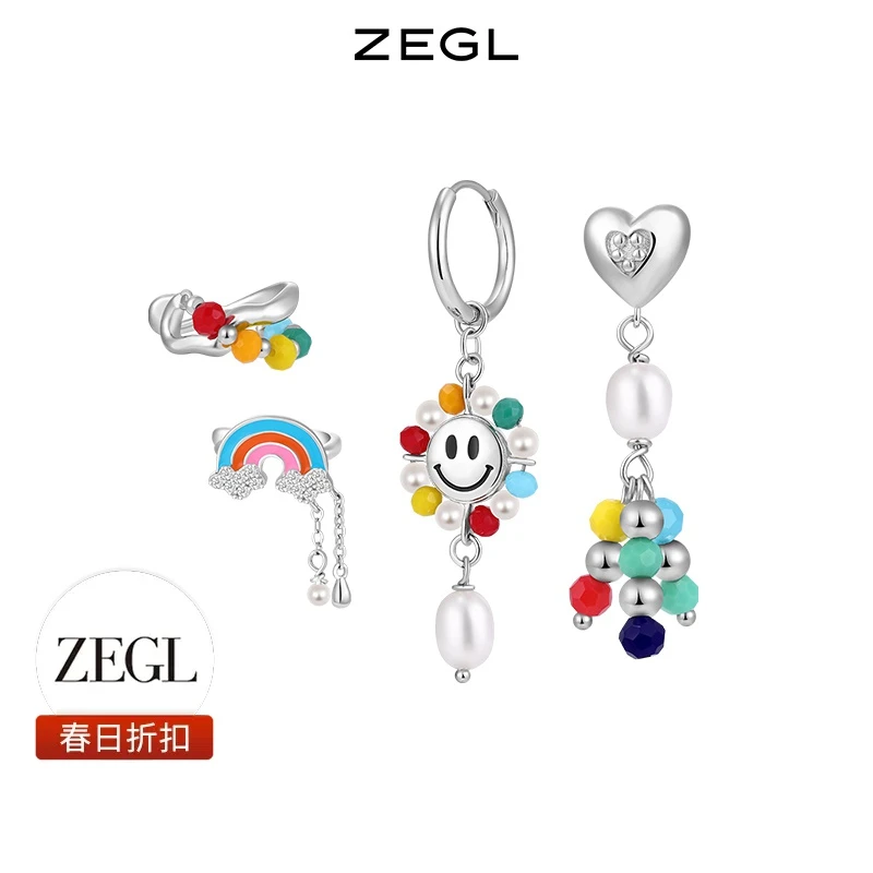 【ZEGL春日折扣】笑脸花彩虹彩珠耳妆盘简约轻奢百搭小众饰品