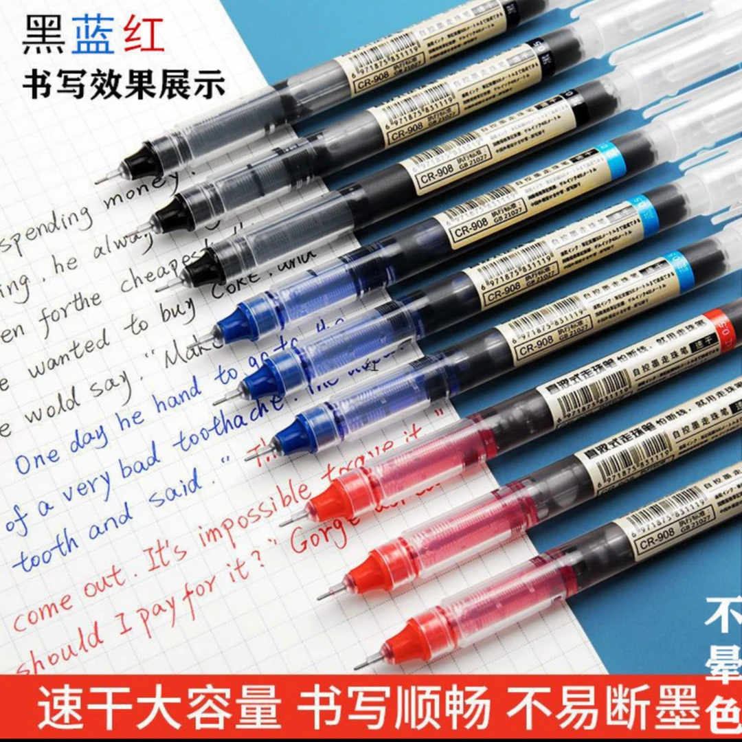 新款直液式走珠中性笔 小学生 初中 高中 办公签字通用