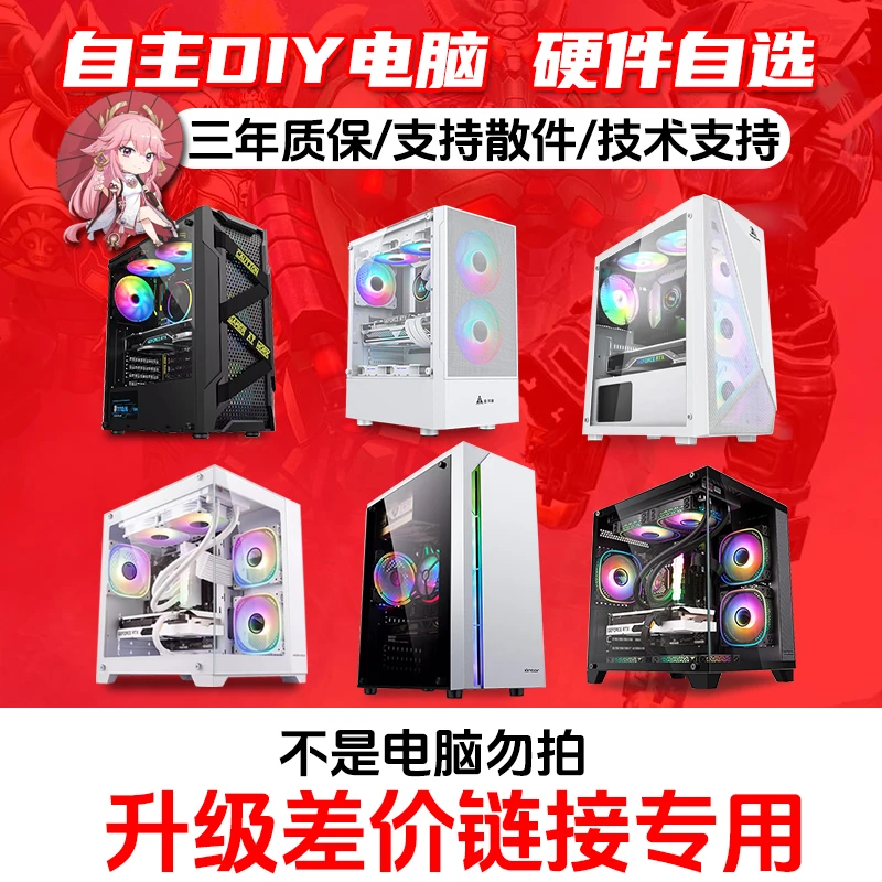 【DIY写配置双11定制】电脑主机吃鸡设计LOL游戏直播台式组装机水冷