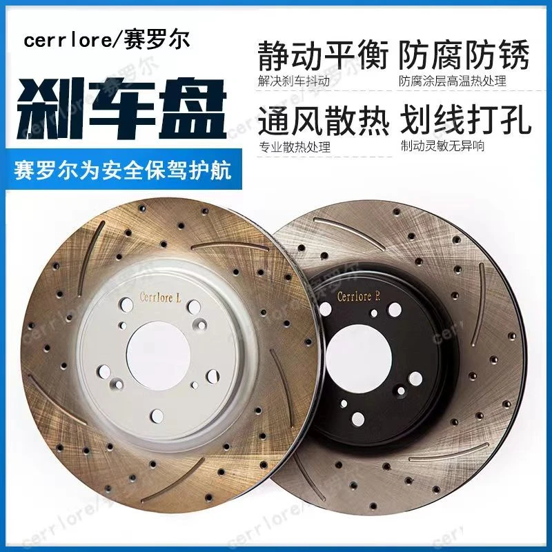 赛罗尔哈弗H2 H3 H4 H5 H6 H7 H8 H9 M6 F5 F7 P8 VV5 VV7刹车盘