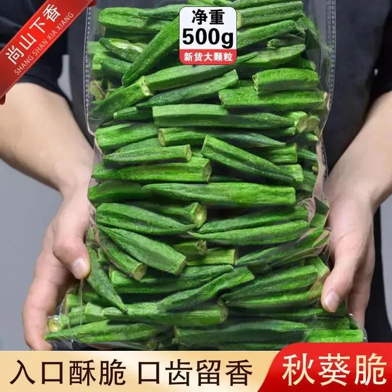 [小扬哥力荐]尚山下香秋葵干即食蔬菜脆袋装纯脱水脆片即食小零