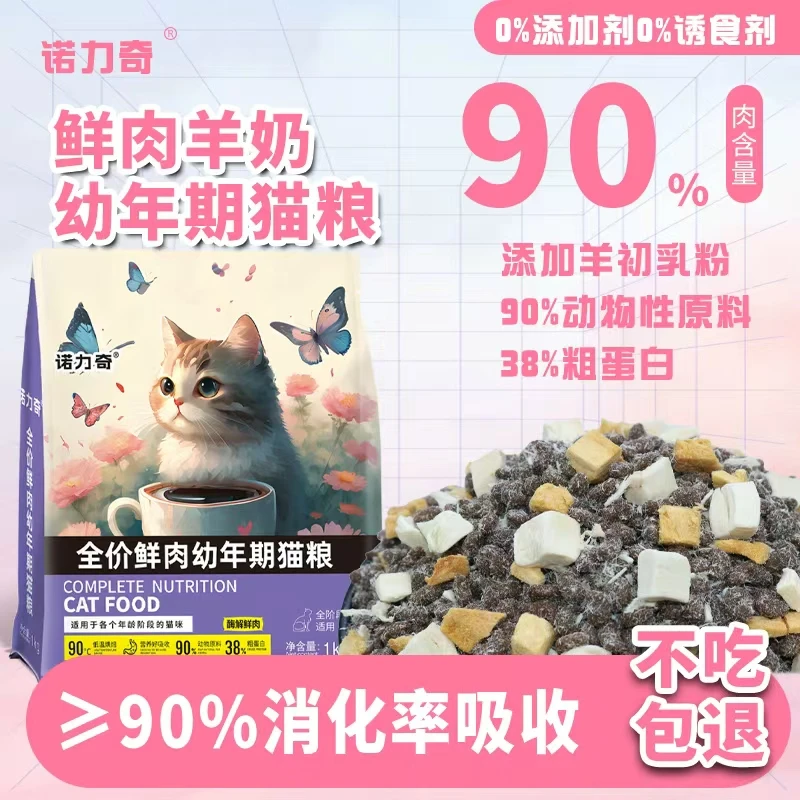 全价冻干猫粮幼猫成猫通用增肥发腮营养无谷猫粮