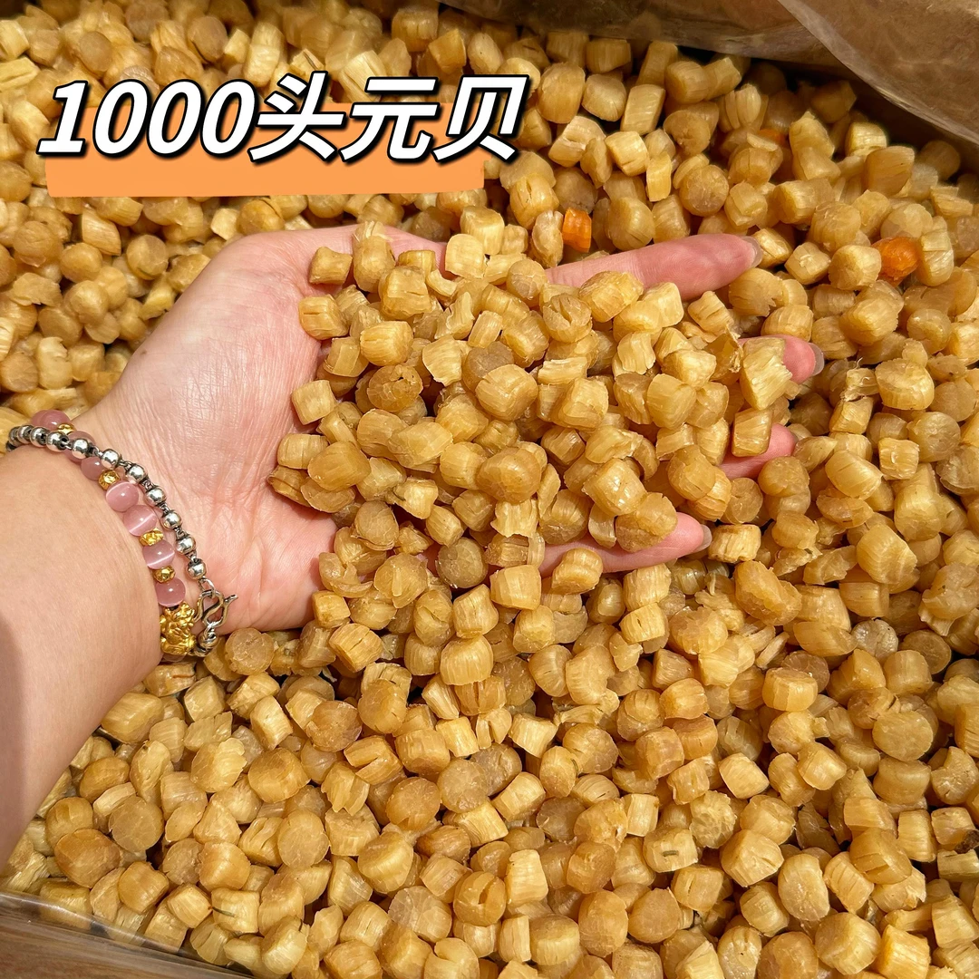 大连足干贝淡干煲汤煲粥鲜浓百合