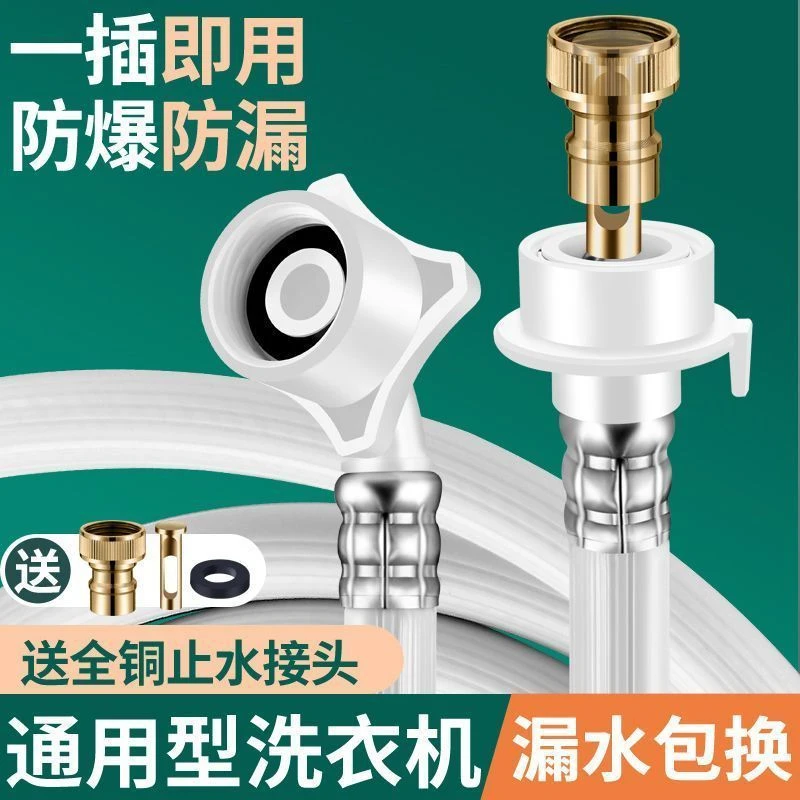 通用型全自动洗衣机进水管加长加厚滚筒接口pvc防爆注水软管家用
