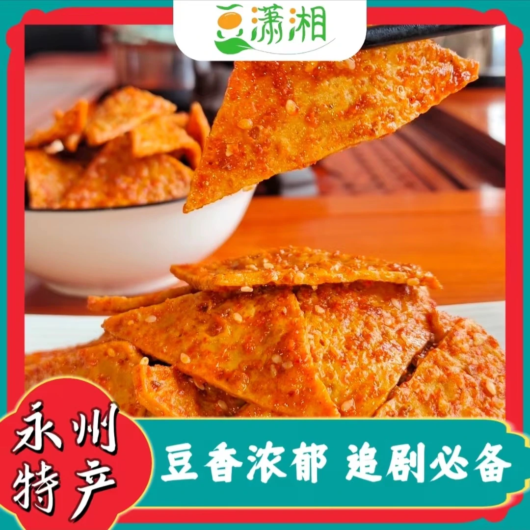 湘式卤味三角泡泡干口感劲道开袋即食儿时的味道好吃营养香辣美味