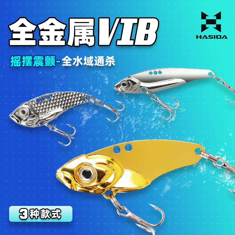 远投金属VIB路亚饵套装颤泳假饵淡水海钓翘嘴鳜鱼鲈鱼