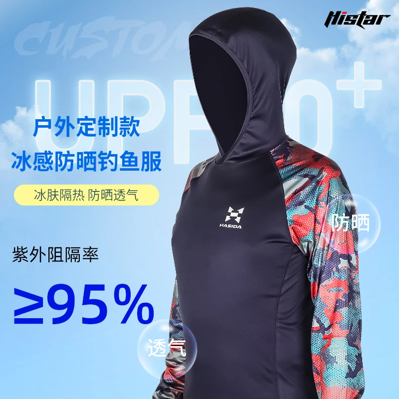 哈斯达户外长袖钓鱼服透气速干冰丝防晒薄款