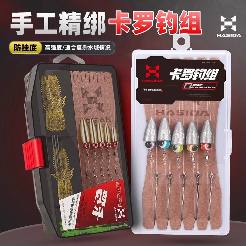 哈斯达卡莱罗纳强度钓组绑好线组通杀软饵假饵