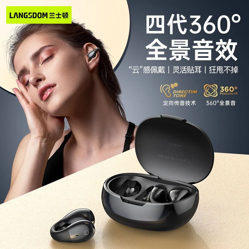 兰士顿2025新款爆款无线耳机运动跑步高音质夹耳式骨传导蓝牙耳机