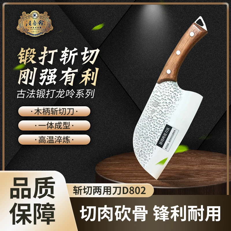 汪吾铨菜刀锋利耐用手工刀具木柄网红家用女士斩切两用多功能中式
