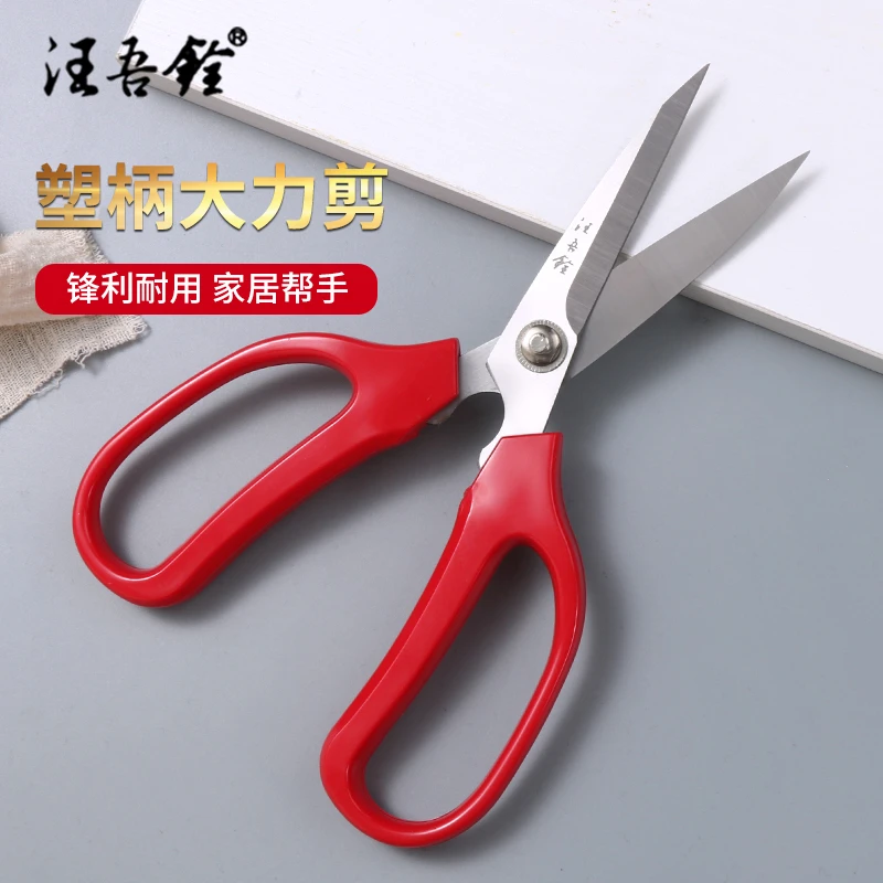 汪吾铨剪刀家用厨房剪工业剪办公剪加强大力剪锋利色不锈钢强力剪