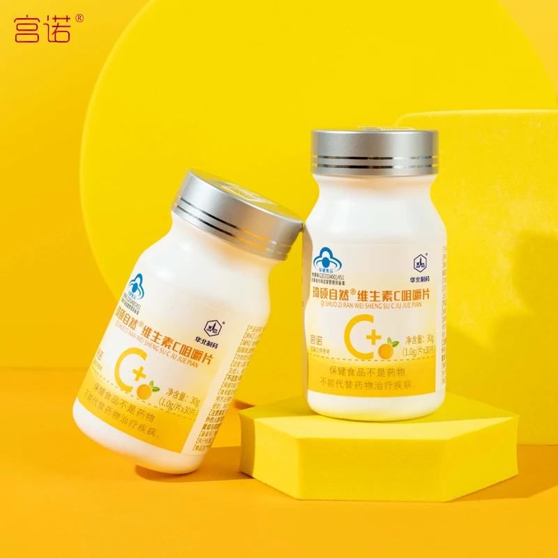 宫诺华北制药维生素C咀嚼片 30片补充保健食品