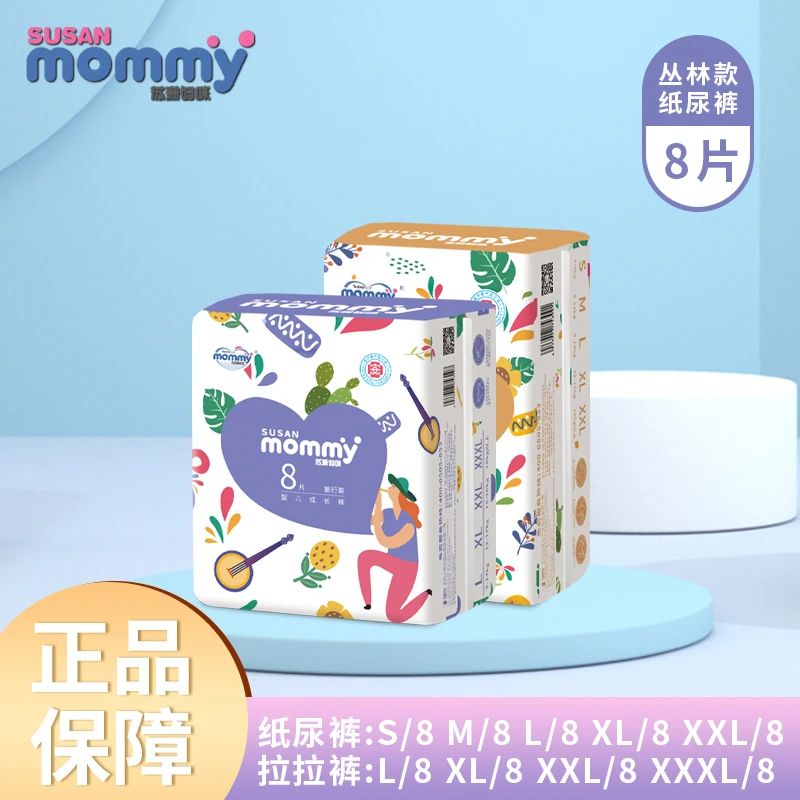 苏珊妈咪纸尿裤拉拉裤清爽透气丛林款旅行装