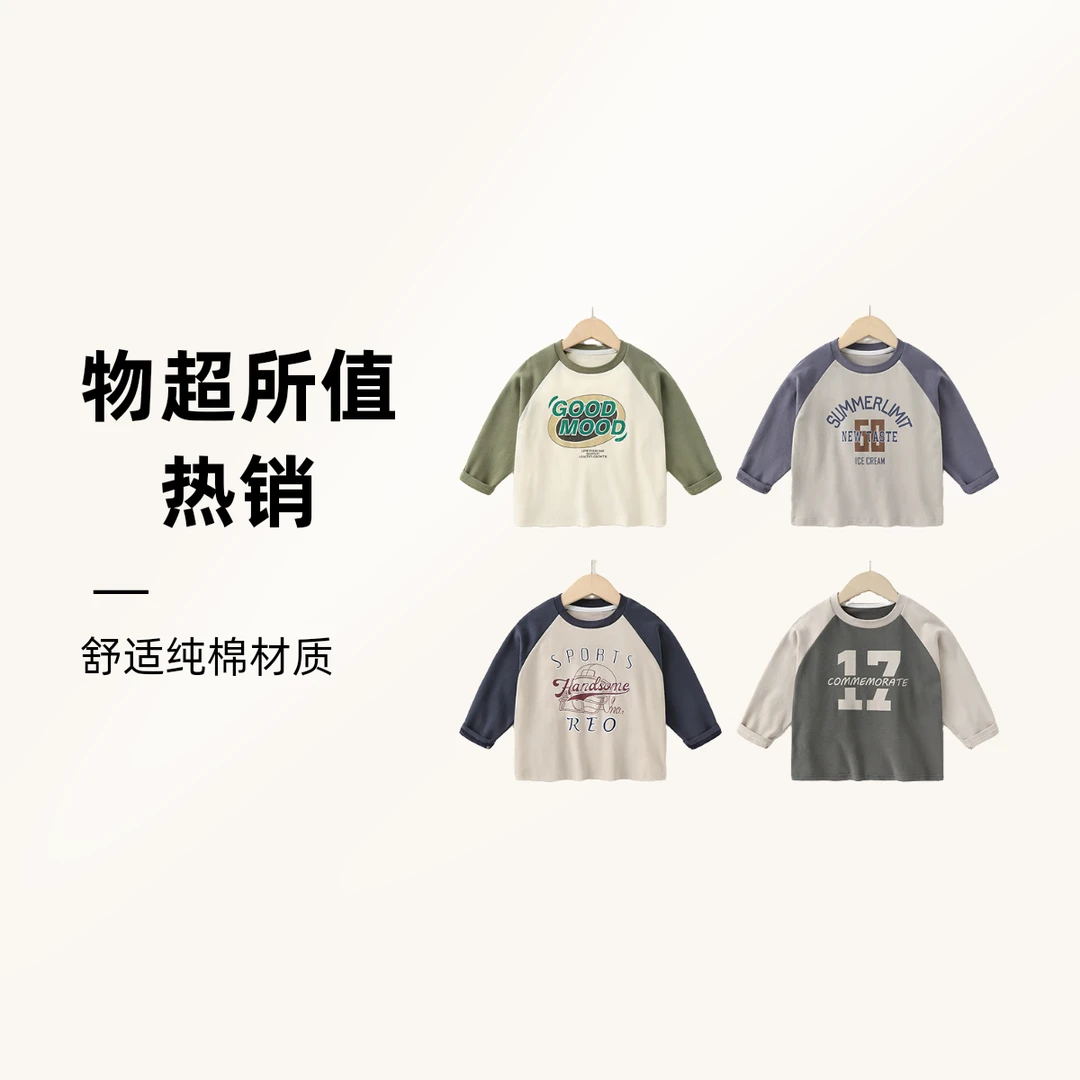 【春秋上新】U14297男童长袖T恤秋装秋款新款童装打底衫上衣秋季